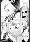 白濁の翼 アザナエル試し読み9ページ