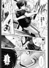 白濁の翼 アザナエル試し読み10ページ