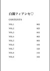 白濁フィアンセ試し読み3ページ