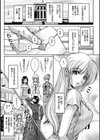 白濁フィアンセ試し読み8ページ
