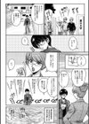 白濁フィアンセ試し読み9ページ