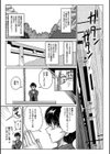 白濁フィアンセ試し読み10ページ