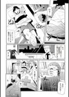 白濁姦護試し読み2ページ