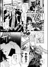 白濁剣士 七緒試し読み1ページ