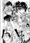 白濁剣士 七緒試し読み2ページ