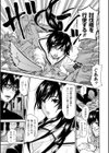 白濁剣士 七緒試し読み3ページ