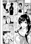 白濁剣士 七緒試し読み4ページ