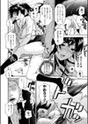 白濁剣士 七緒試し読み6ページ
