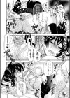 白濁剣士 七緒試し読み8ページ