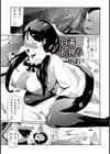 白濁初搾り試し読み1ページ