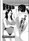 白濁新体操部試し読み2ページ