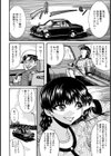 白濁送別会【単話】試し読み2ページ