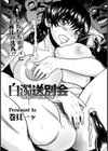 白濁送別会【単話】試し読み3ページ