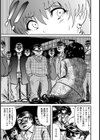白濁送別会【単話】試し読み5ページ