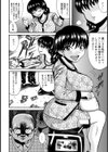 白濁送別会【単話】試し読み6ページ