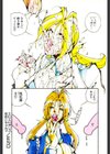 白濁伝説試し読み5ページ
