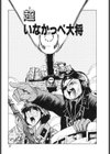 白濁伝説試し読み6ページ