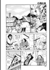 白濁伝説試し読み7ページ