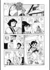 白濁伝説試し読み8ページ