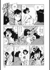 白濁伝説試し読み10ページ
