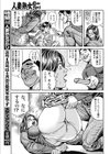 白昼淫行・巨乳ママのヒミツ試し読み3ページ