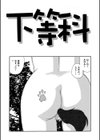 白昼夢試し読み2ページ