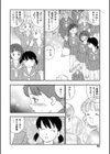 白昼夢試し読み3ページ
