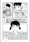 白昼夢試し読み4ページ