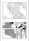 白昼夢試し読み5ページ