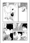 白昼夢試し読み6ページ