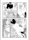 白昼夢試し読み7ページ