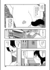 白昼夢試し読み8ページ