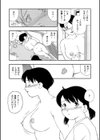 白昼夢試し読み9ページ