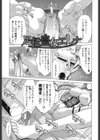 白昼夢〜肉に堕つ〜試し読み10ページ