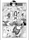 白桃クラスメイト試し読み2ページ
