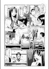 白桃クラスメイト試し読み3ページ