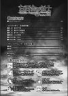 白百合の剣士 洗脳魔辱編試し読み8ページ