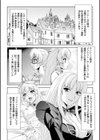 白百合の剣士 洗脳魔辱編試し読み9ページ