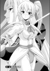 白百合の剣士 洗脳魔辱編試し読み10ページ