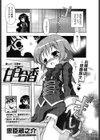 白百合香試し読み2ページ