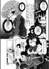白百合香試し読み3ページ