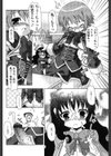 白百合香試し読み4ページ