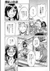 薄紅の色彩試し読み5ページ