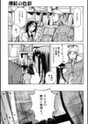 薄紅の色彩試し読み7ページ