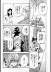 薄紅の色彩試し読み8ページ