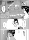 薄壁の奥さま【単話】試し読み5ページ