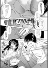 薄壁の奥さま【単話】試し読み7ページ