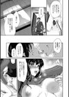 薄壁の背徳感【単話】試し読み4ページ