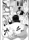 薄壁の背徳感【単話】試し読み5ページ