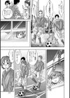 薄膜の壁【単話】試し読み2ページ